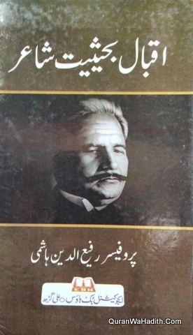 Iqbal Ba Hesiyat Shayar