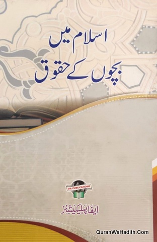 Islam Mein Bachon Ke Huqooq