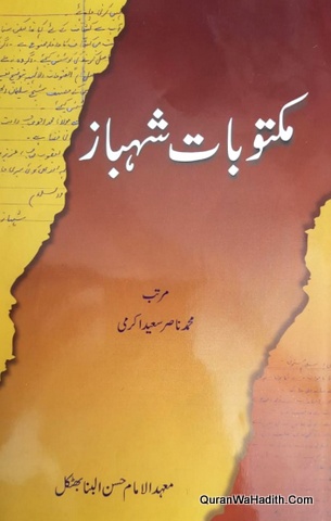 Maktoobat e Shahbaz