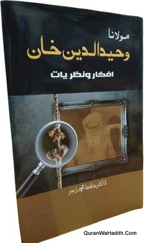 Maulana Wahiduddin Khan Afkar o Nazariyat