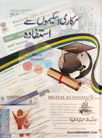 Sarkari Schemon Se Istifada