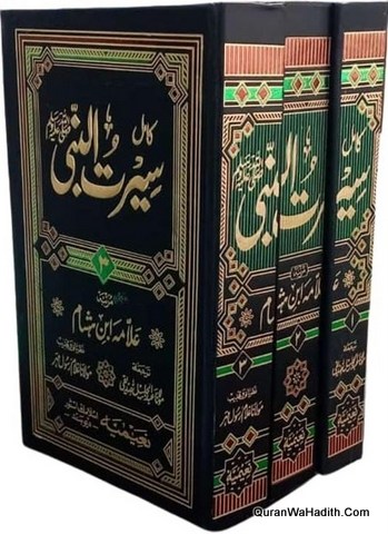 Seerat Ibn Hisham