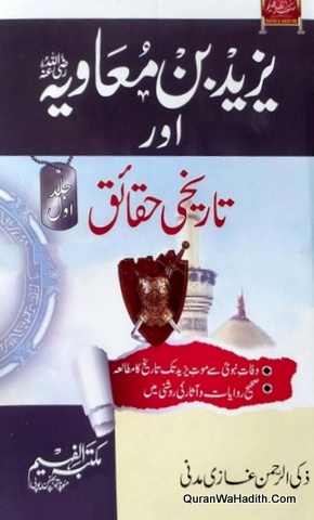Yazeed Bin Muawiya Aur Tareekhi Haqaiq