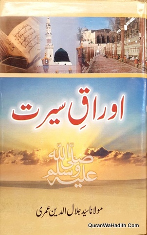 Awraq e Seerat