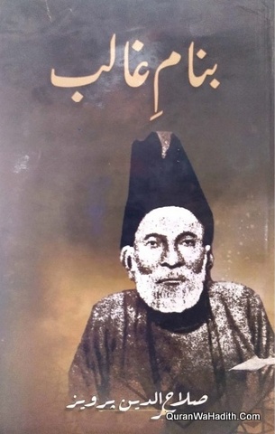 Banam e Ghalib