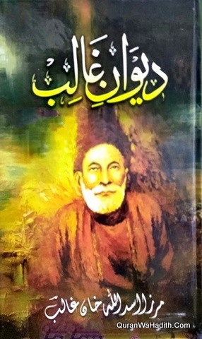 Deewan e Ghalib Asadullah Khan Ghalib