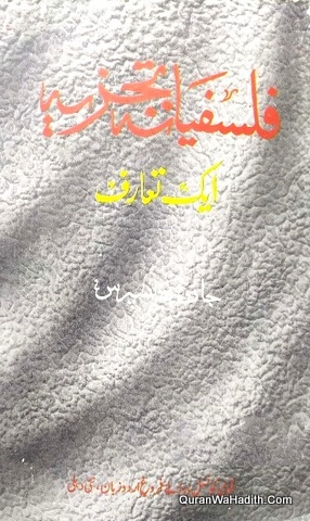 Falsafiyana Tajziya