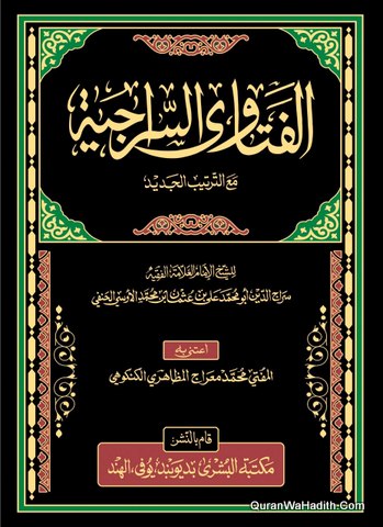 Fatawa Sirajia