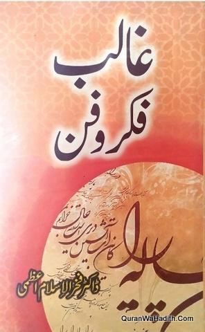 Ghalib Fikr o Fan