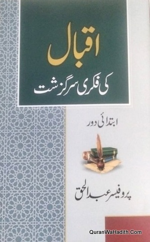 Iqbal Ki Fikri Sarguzisht