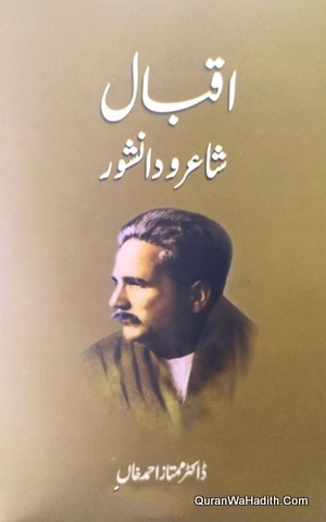 Iqbal Shayar Wa Danishwar