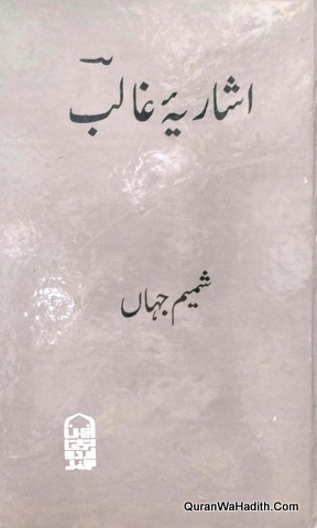 Ishariya e Ghalib
