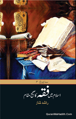Islam Mein Fiqh Ka Sahih Maqam