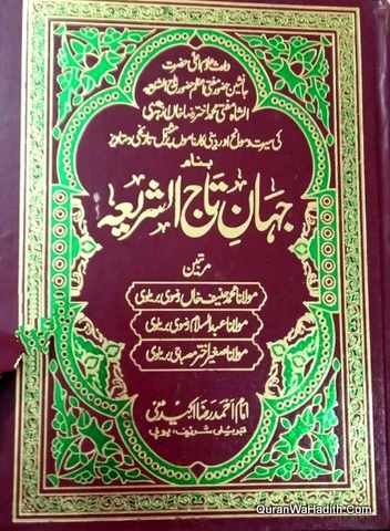 Jahan e Tajushshariya