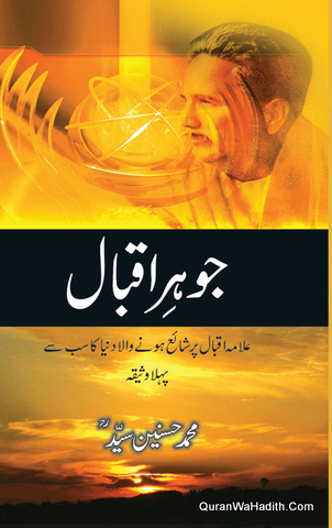Jauhar e Iqbal