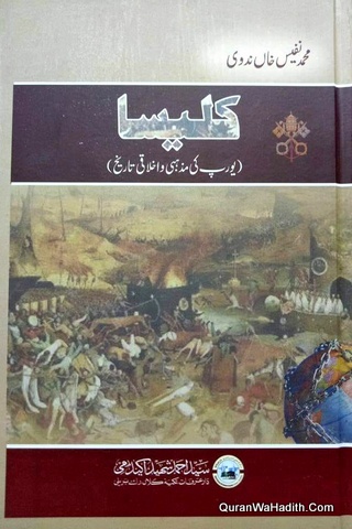 Kaleesa Europe Ki Mazhabi o Akhlaqi Tareekh