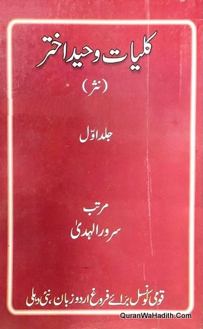 Kulliyat e Waheed Akhtar