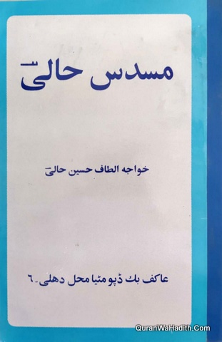 Musaddas e Hali Altaf Hussain Hali