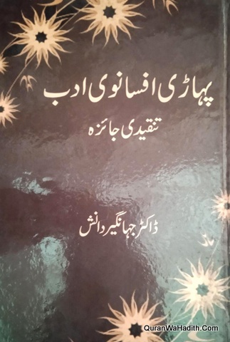 Pahadi Afsanvi Adab Tanqeedi Jaiza