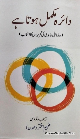Raza Ali Abidi Ki Tahreeron Ka Intekhab