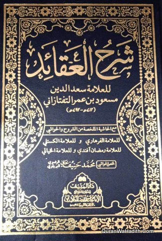Sharah Aqaid