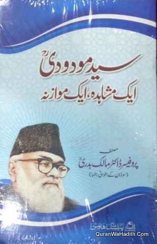 Syed Maududi Ek Mushahida Ek Mawazna