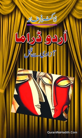 Urdu Drama Azadi Se Qabl