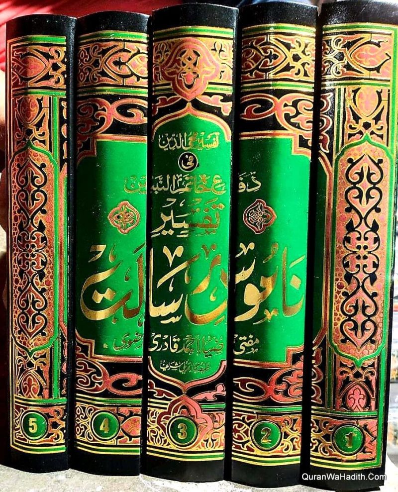 Tafseer Namoos e Risalat Urdu, 5 Vols, تفسیر ناموس رسالت, تفسیر محی الدین فی دفاع خاتم النبیین - Image 2