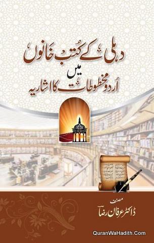 Delhi Ke Kutub Khano Mein Makhtootat Ka Isharia