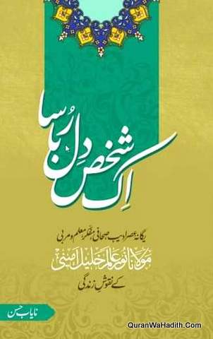 Ek Shakhs Dilruba Sa