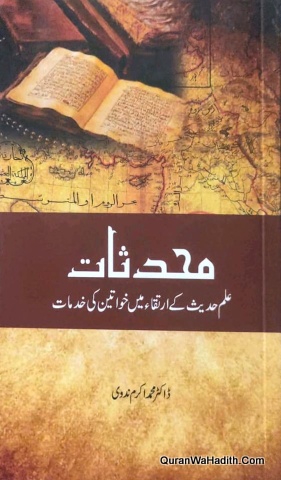 Muhaddisat