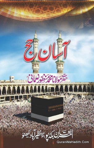 Asan Hajj