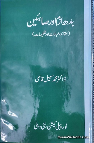 Buddhism Aur Sabaeen