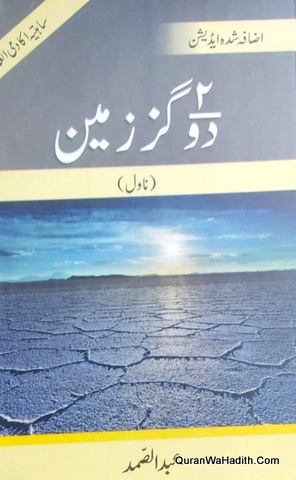 Do Gaz Zameen