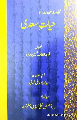 Hayat e Saadi