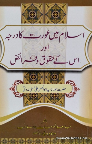 Islam Mein Aurat Ka Darja Aur Uske Huqooq o Faraiz
