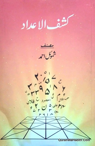 Kashf ul Adad