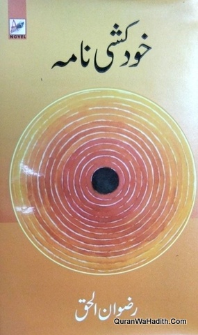 Khudkushi Nama Novel