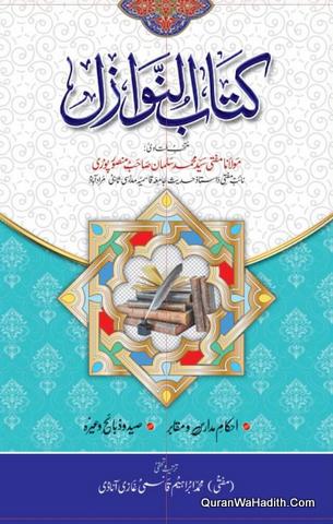 Mufti Muhammad Ibrahim Qasmi Ghaziabadi