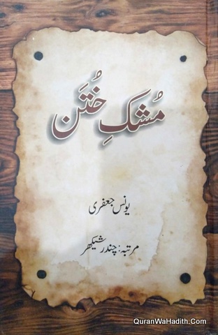 Mushk e Khutan