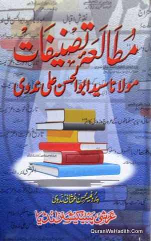 Mutala e Tasneefat