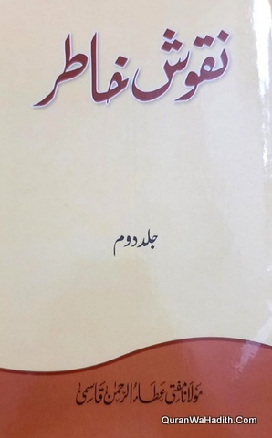 Nuqoosh e Khatir