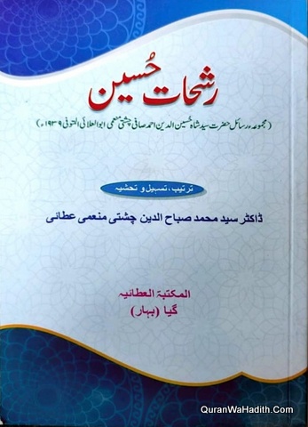 Rushhat e Hussain