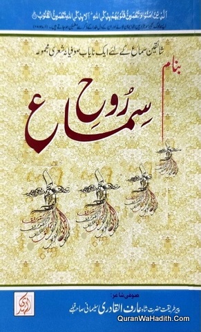 Sama e Rooh