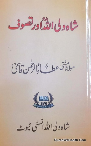 Shah Waliullah Aur Tasawwuf