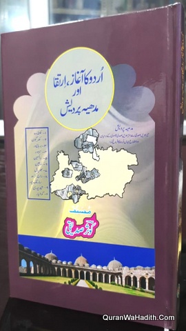 Urdu Ka Aghaz Irtiqa Aur Madhya Pradesh