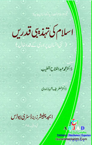 Islam Ki Tahzeebi Qadrein Dr Abdul Fattah Al Khatib