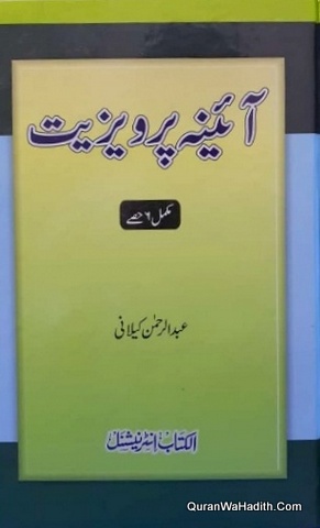 Aina e Parveziat
