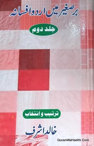 Bar e Sagheer Mein Urdu Afsana