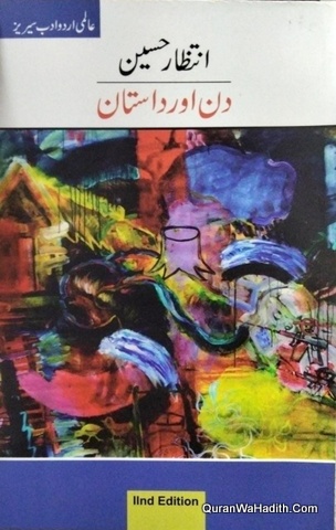 Din Aur Dastan